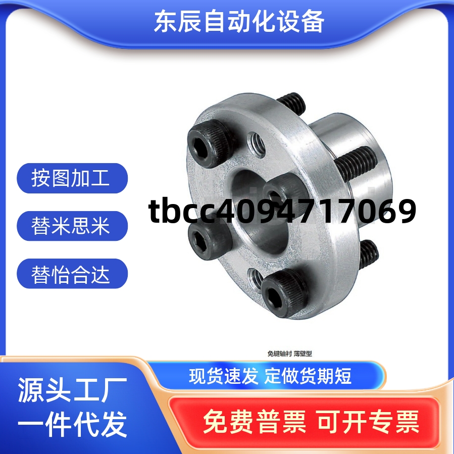 薄壁型胀紧套MLSL5/6/8/10/