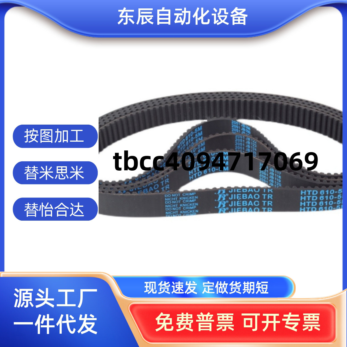 高扭矩 同步带HTBN S5M-100 225 350 440 475 550 600 700 765