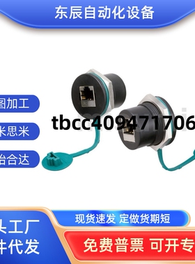 面板安装型中继插座NW080-30S-C6/C6A/C5E网络转接头U09A-AF-AF-B