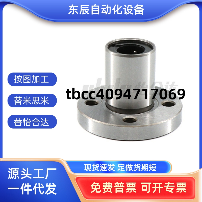 圆法兰直线轴承单衬型LME03-d6-