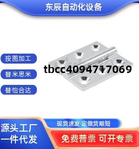 替代 HFS71-25 30 40 50 65 75 90 100 100A 不锈钢合页 铰链