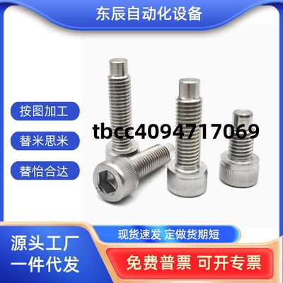 035404550凸头型内六角螺栓