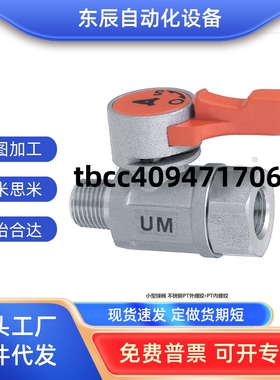 不锈钢球阀替代BBRCS BBCCS11 22 33 BBHRS61 62 91 92 93