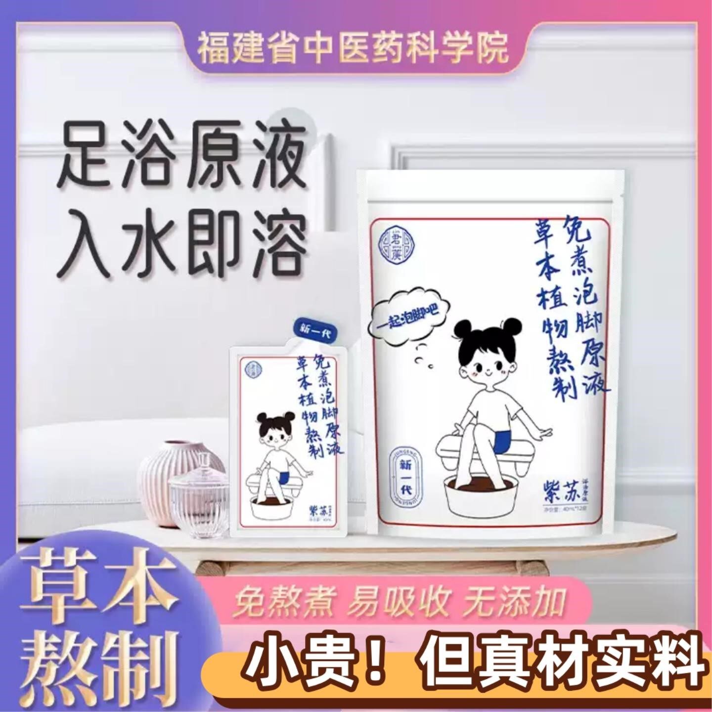 泡脚中药包免煮足浴药液驱寒熏蒸湿除调理助睡眠正品男女士专用去