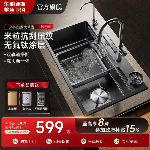 【官方旗舰店】东鹏一体手工单槽