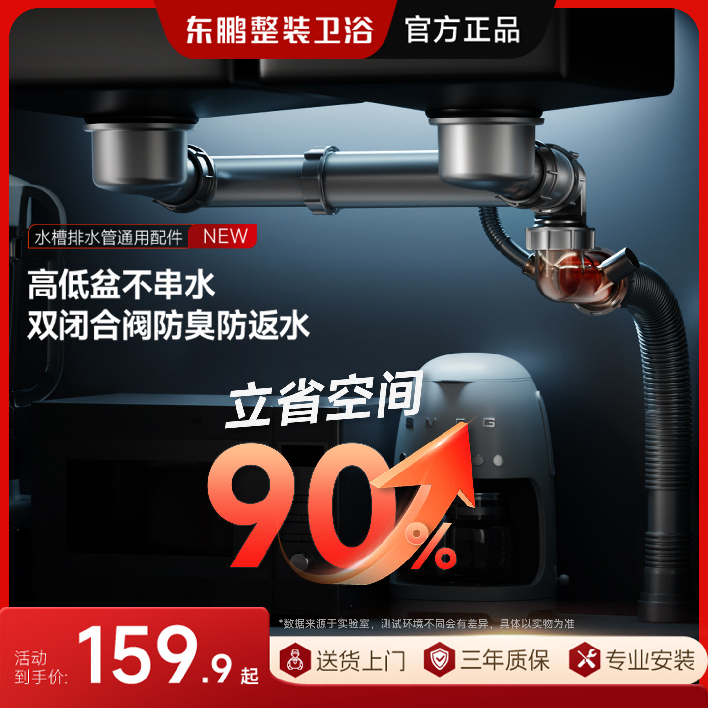 东鹏厨房水槽下水管洗菜盆通用全套防反臭排水管道双槽下水器套装