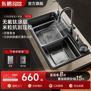 东鹏集渣水槽大单槽304不锈钢厨房洗菜盆加厚台下家用一体洗碗池