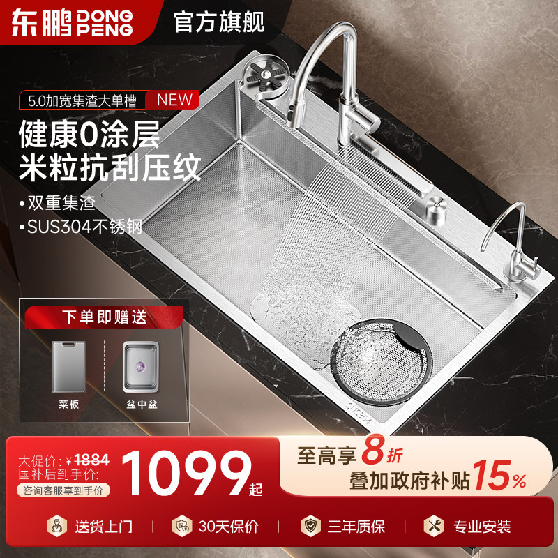 【0涂层】东鹏厨房洗菜盆304不锈钢旧洗碗机双槽改大单槽集渣水槽