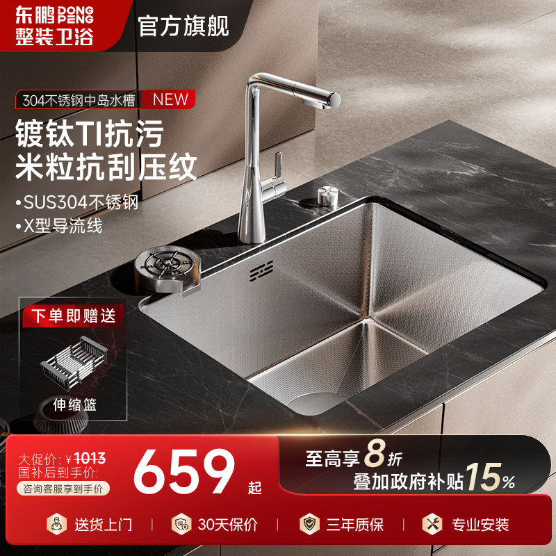 【官方旗舰店】东鹏0涂层小单槽图片