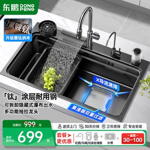 东鹏集渣水槽大单槽304不锈钢厨房洗菜盆加厚台下家用一体洗碗池