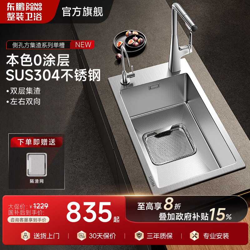 【官方旗舰】东鹏侧边中岛小单槽图片