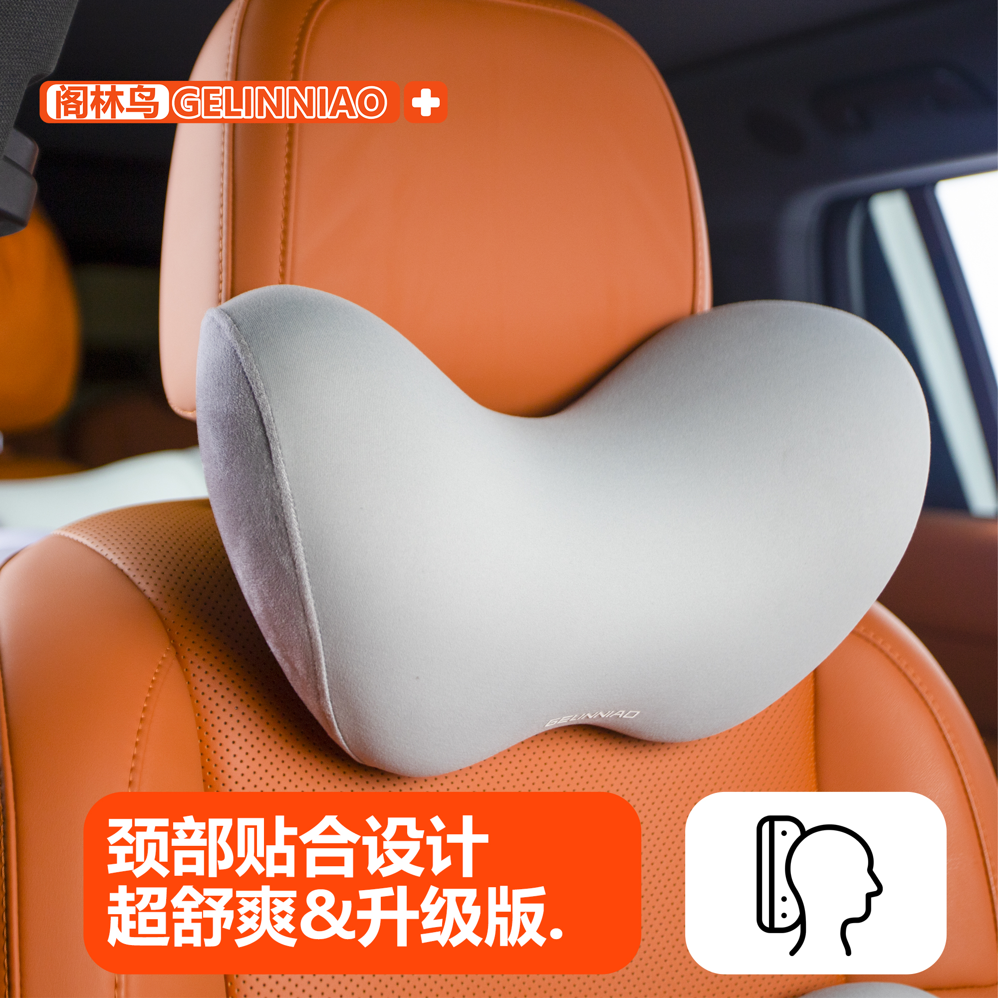 汽车头枕护颈枕车用靠枕四季通用