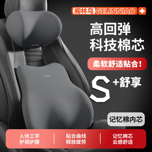 汽车头枕护颈车用座椅靠枕套装
