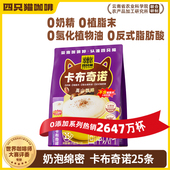 爆款 四只猫三合一速溶咖啡0植脂末醇香蓝山风味条装 免费试喝