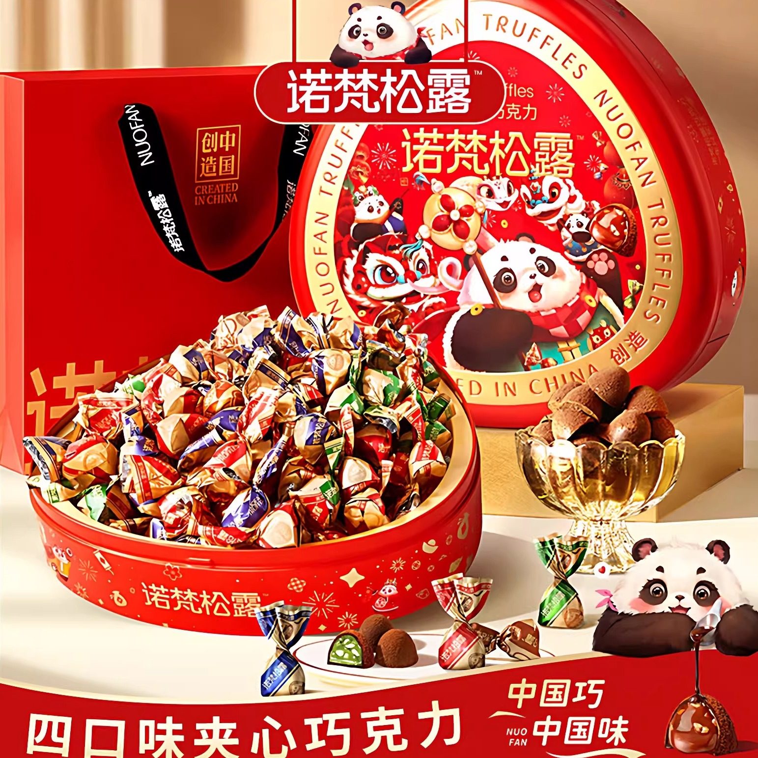 诺梵金松露夹心巧克力礼盒装四口味经典年货喜糖果节日送女友爆款,零食/坚果/特产,松露巧克力,淘宝优惠券,粉丝福利购,淘宝优惠卷