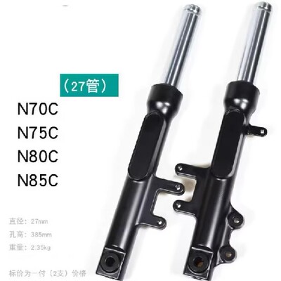 N70C前减震方向器前叉