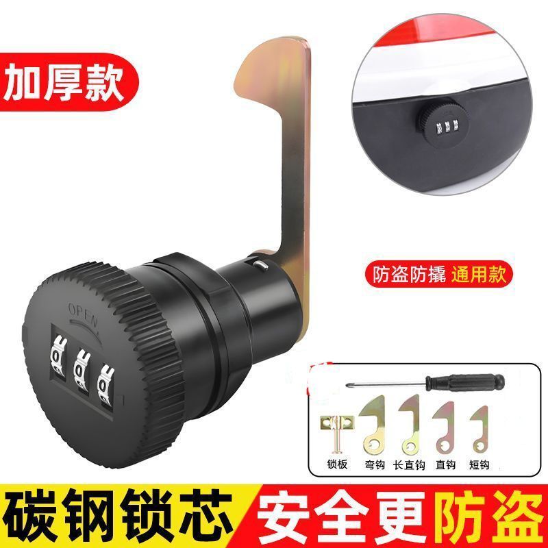 通用电动车后备箱锁钩电瓶车后尾精锁芯摩托车储物箱锁尾箱锁配件图片