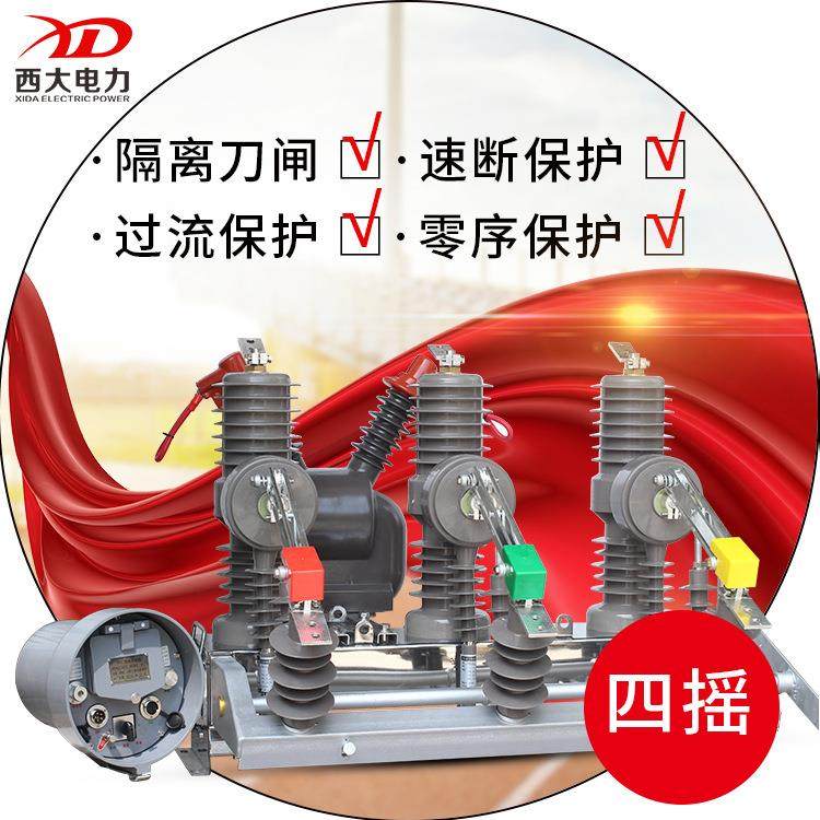 厂家销售户外高压真空断路器10KV柱上开关ZW32-12/630智能,五金/工具,高压自动断路器,淘宝优惠券,粉丝福利购,淘宝优惠卷