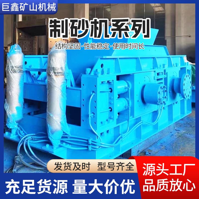 冲击式制砂机新型制砂机一体机承重大结构稳定机制砂设备全套