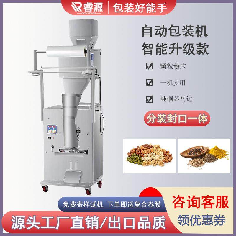 999克颗粒粉末包装机大米五金饲料面粉药粉自动称重灌装封口机,办公设备/耗材/相关服务,包装机,淘宝优惠券,粉丝福利购,淘宝优惠卷