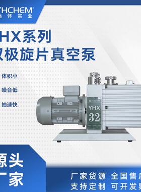 YHX-30旋片式真空油泵双级直联结构用于不同工况的真空设备