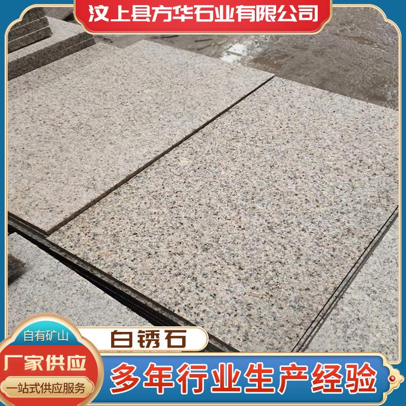 花岗岩白锈石工程外墙干挂白麻大理石园林地铺花岗岩芝麻白石材