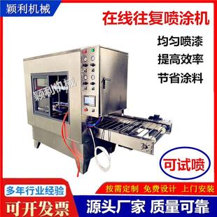 高速旋转自动喷漆机线上往复喷油机表带金属手感UV油自动喷涂设备