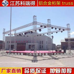 桁架厂家直销 20小铝架 车展桁架 圆管铝合金桁架 舞台桁架