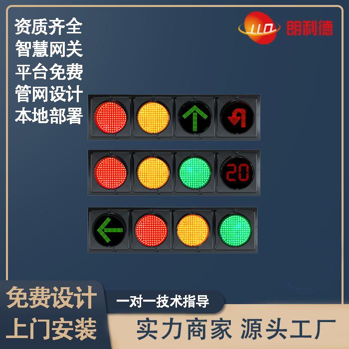 交通通行信号灯红绿灯倒计时车行灯满屏灯箭头灯非机动车灯行人灯