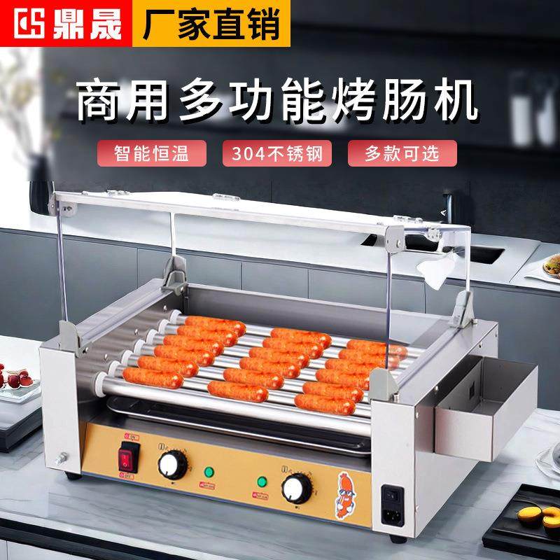 烤香肠机智能控温高端烤肠机商用全自动烤肠机台式热狗机摆摊,清洗/食品/商业设备,其他食品加工设备,淘宝优惠券,粉丝福利购,淘宝优惠卷