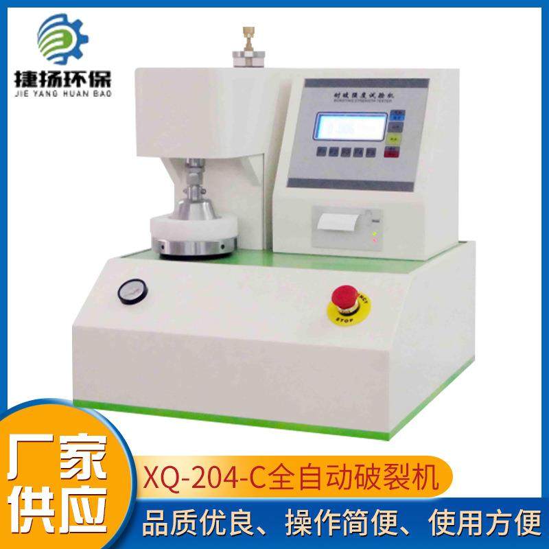 全自动纸板耐破裂强度试验机纸箱皮革瓦楞耐破试验机测试仪现货,机械设备,试验机,淘宝优惠券,粉丝福利购,淘宝优惠卷