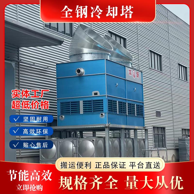 高温冷却塔不锈钢PP填料耐高温冷却水塔工业制冷方案制定凉水塔