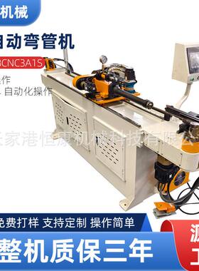 DW18CNCA1S全自动弯管机不锈钢管弯曲成型全自动数控弯管机