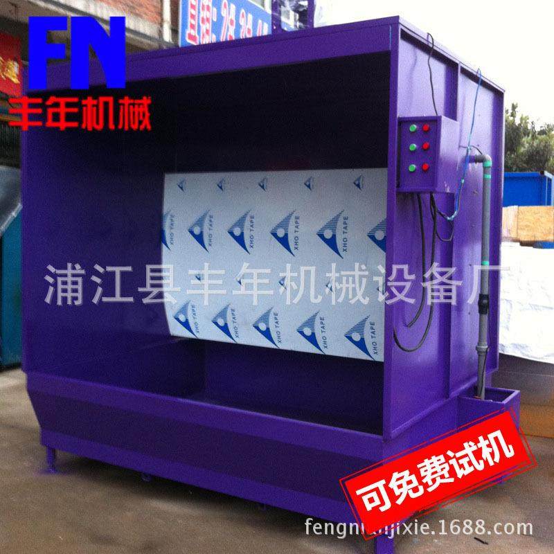 高质小型水帘柜喷漆台高品质低价位,机械设备,涂装设备,淘宝优惠券,粉丝福利购,淘宝优惠卷