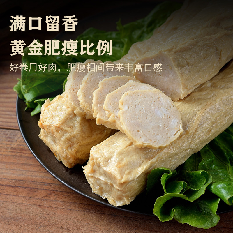猪肉卷章潮汕正宗手工卷章汕头广章肉饼潮州特产肉卷汤粉火锅食材