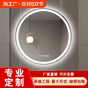 圆形智能镜浴室镜子卫生洗手间带灯led化妆触摸防V雾发光壁挂工程