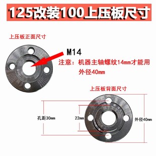 10f0角磨机压板抛光机夹板上下夹具150打磨机改16 125改装 20孔配