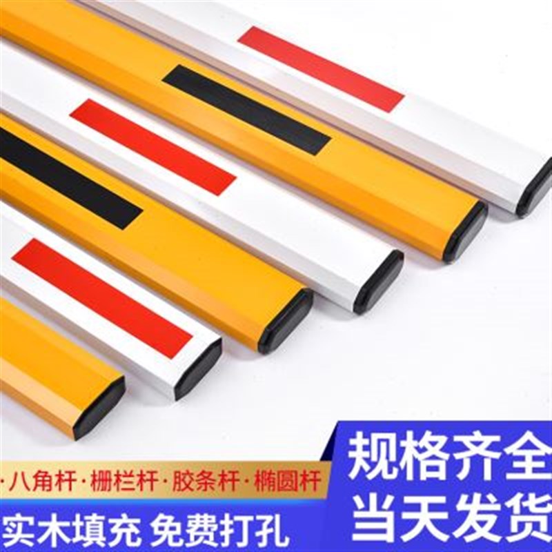 道闸杆八角直杆停车m场拦车栅栏小区伸缩栏杆门卫升降杆大门起落