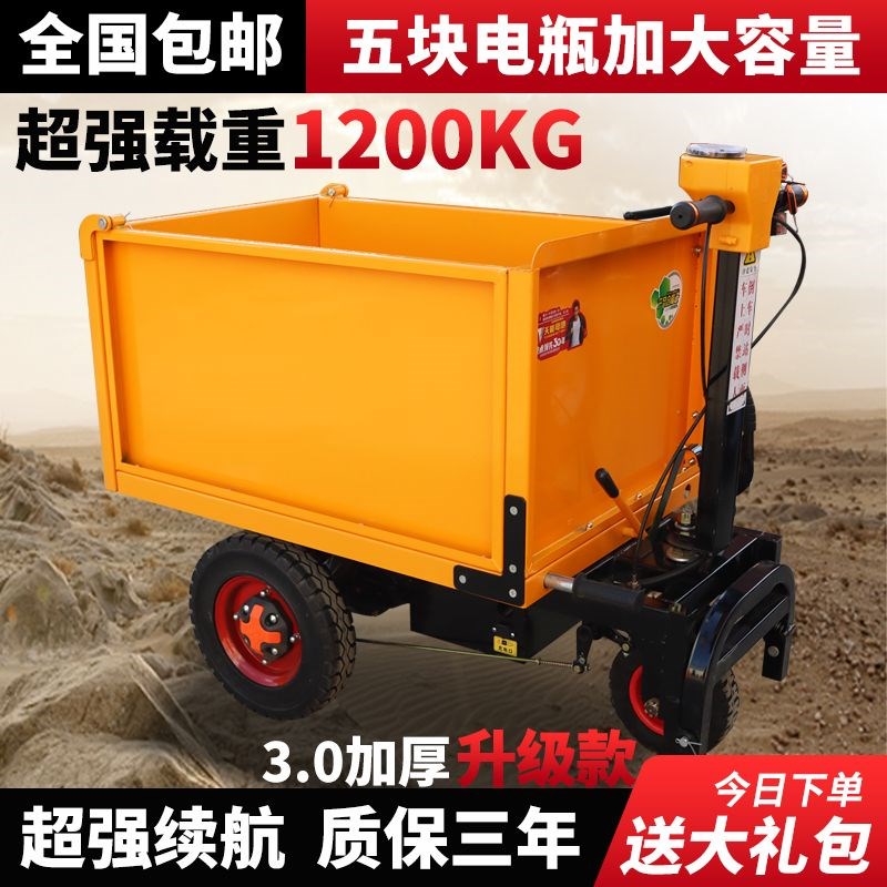 工地电动手推车搬运翻斗车拉砂浆电动灰O斗车工程电动三轮车