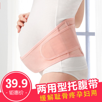 孕妇专用盆骨带骨盆带缓t解耻骨疼痛耻骨分离孕期专用腹带缓解下