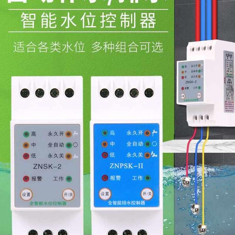全自动水位控制器k浮球开关水箱塔上下水带缺水保护液位感应继电