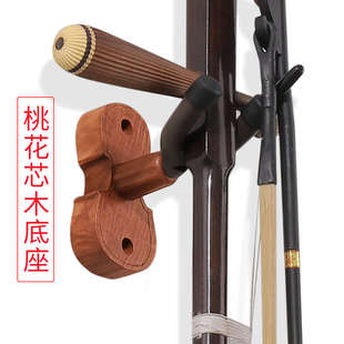 实木支v架架子琴弓二胡墙二胡挂壁挂家用 落地二胡挂架墙 挂钩