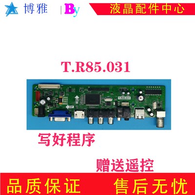 全新T.R85.031 T.R85.03T.R83.03万能通用驱动板高清电视液晶主板