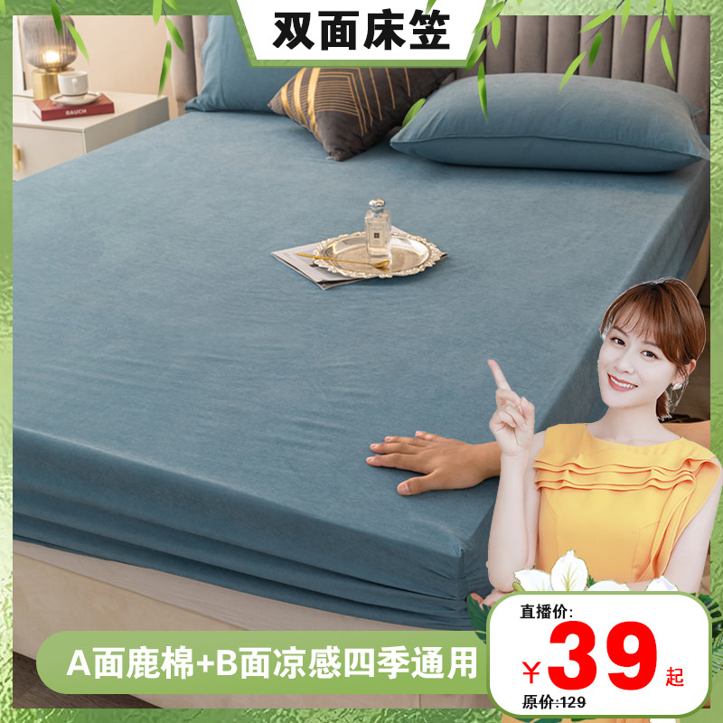 【叶一茜推荐/可以机洗】A类母婴级床笠双面床罩床垫保护罩防尘套