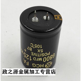 新款125V6800UF功放音箱滤波电容6800UF/160V高耐压35x50125VU