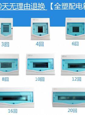 家用暗装配电箱嵌入式明装室内总开关盒子全塑防水盒24位控制箱盖