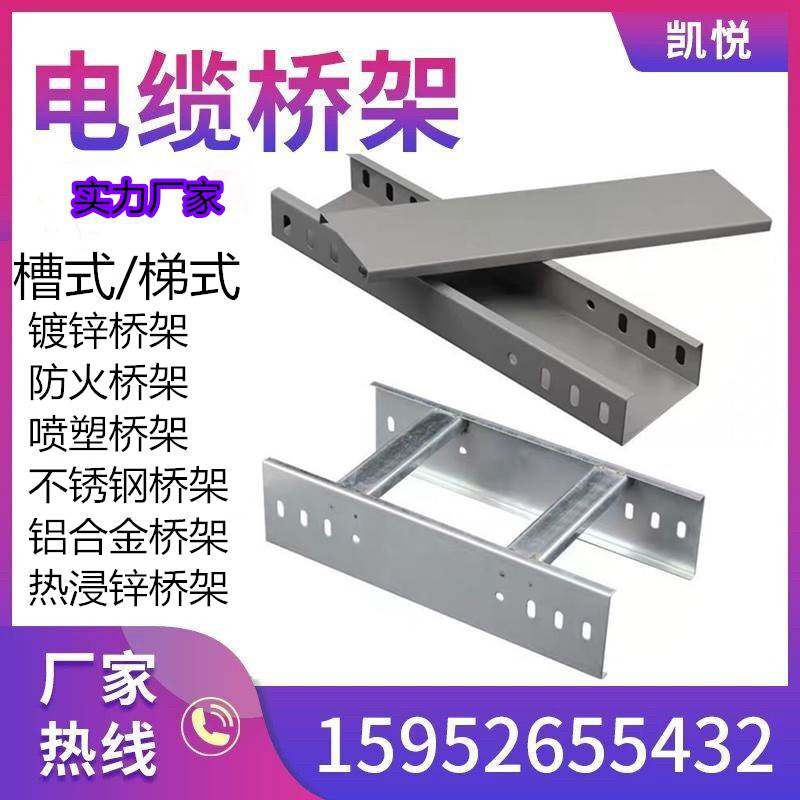 桥架线槽大跨距连接片镀锌防火不锈钢支架托臂弯头伸缩节配件图片
