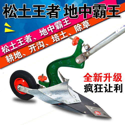 手拉犁微耕机铧式犁人力手捞犁开沟犁起垄器开沟器农机具