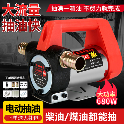 正反12V24V220V伏电动柴油抽油器抽油泵自吸泵抽油机柴油泵加油机