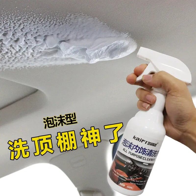 万能泡沫清洁剂汽车专用汽车内饰清洗剂/养护剂